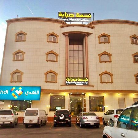 Aparthotel Najmat Sabbabah Furnished Units Ha'il Esterno foto