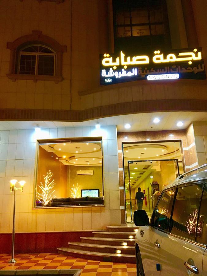Aparthotel Najmat Sabbabah Furnished Units Ha'il Esterno foto